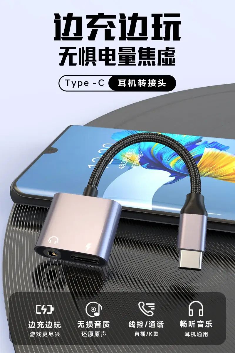 Two-In-One Audio Adapter for Apple & Huawei Type-C — feature 12