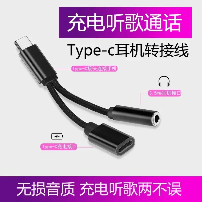 Type-C to 3.5mm Audio Adapter for Xiaomi Huawei Android Phones - Image 3