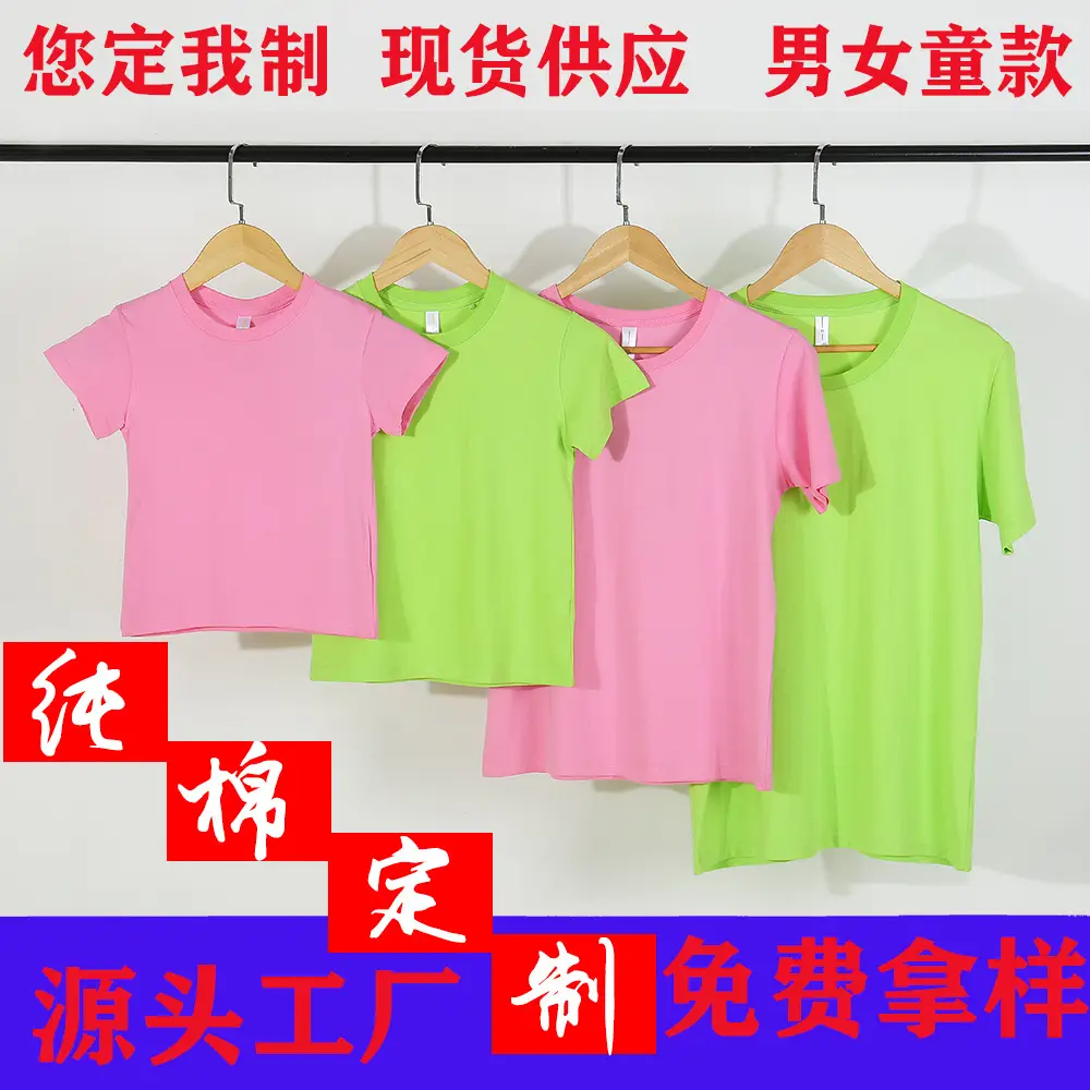 Family Cotton Green T-Shirt Set for Men Women Kids