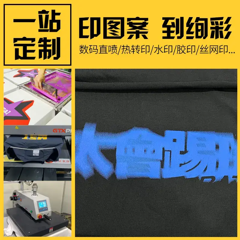 Three-Dimensional Foam Printed T-Shirt Sweatshirt Clothing Ogo Cloth