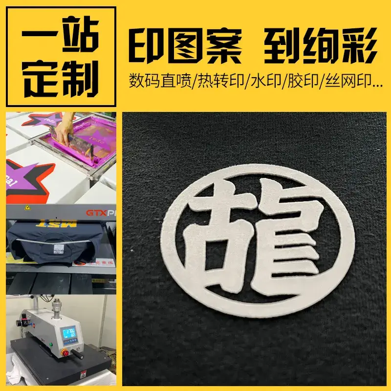 Three-Dimensional Foam Printed T-Shirt Sweatshirt Clothing Ogo Cloth