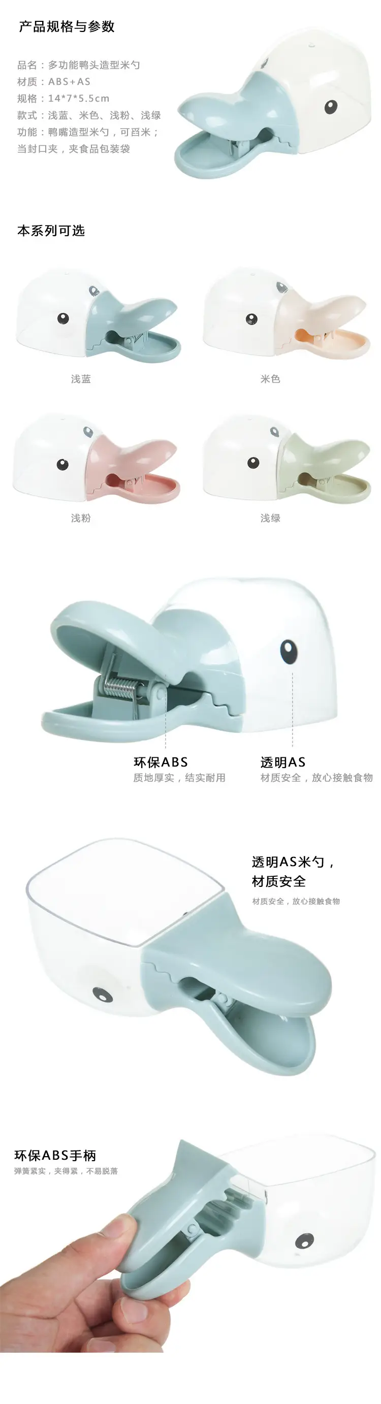 Cute Duck Head Plastic Rice Shovel Clips — feature 2
