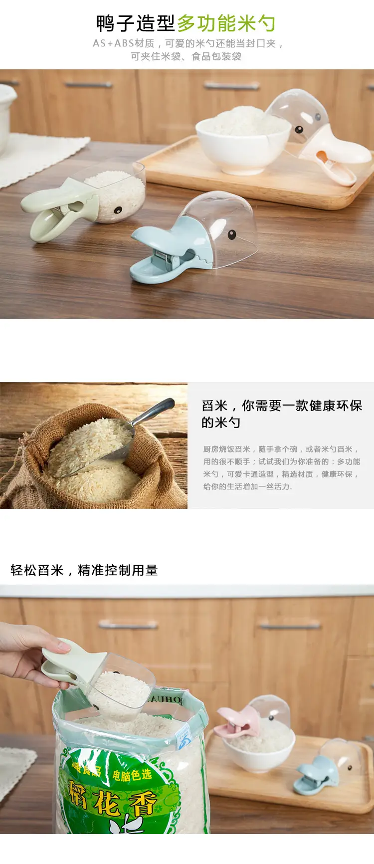 Cute Duck Head Plastic Rice Shovel Clips — feature 3