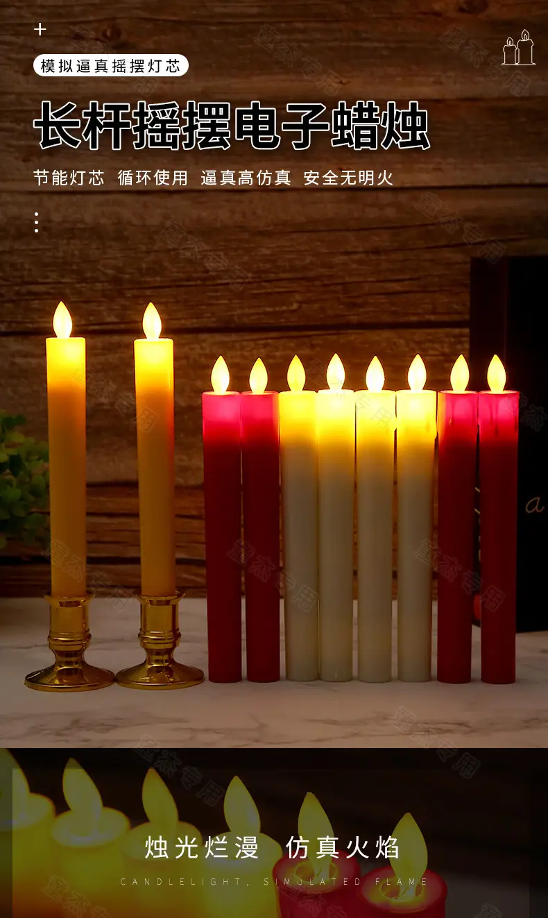 Factory direct long rod electronic candle Buddha blessing candle lamp swing flame simulation smokeless wedding decoration lamp — feature 2