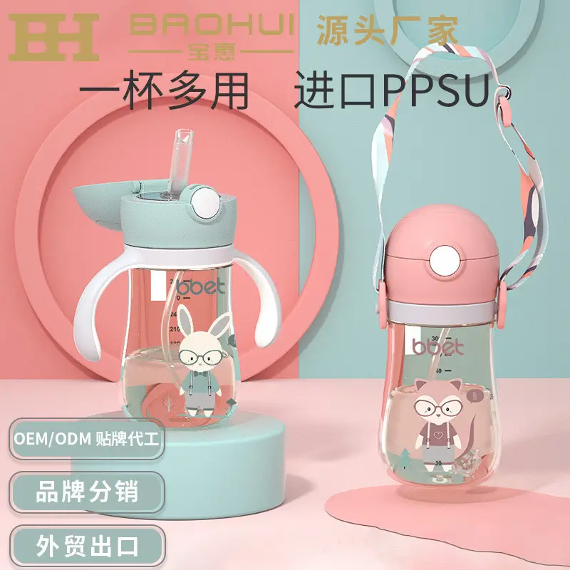 Baby Drinking Cup Duckbill Dual Use 300ML