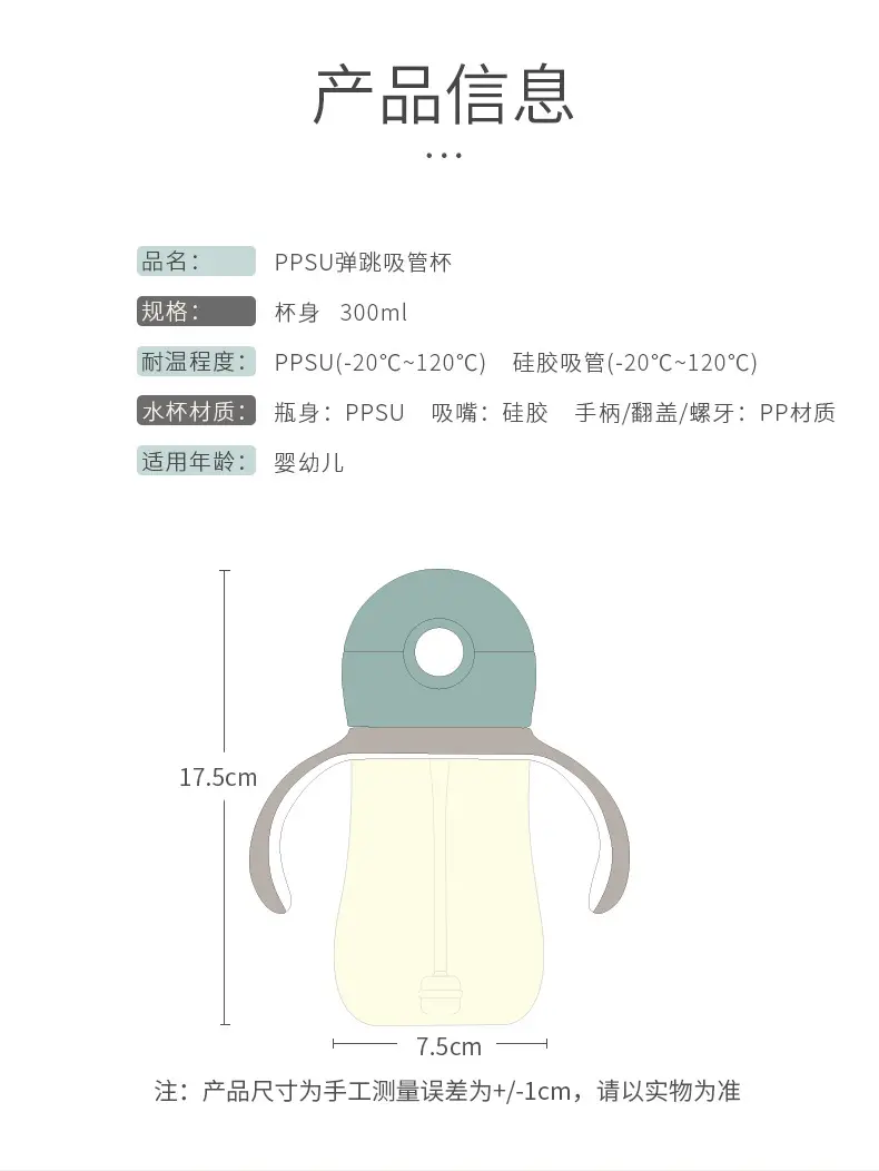 Baby Drinking Cup Duckbill Dual Use 300ML — feature 12