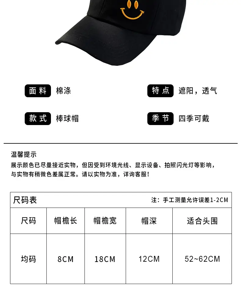 Black Smiley Cap Women Summer Sun Hat — feature 18