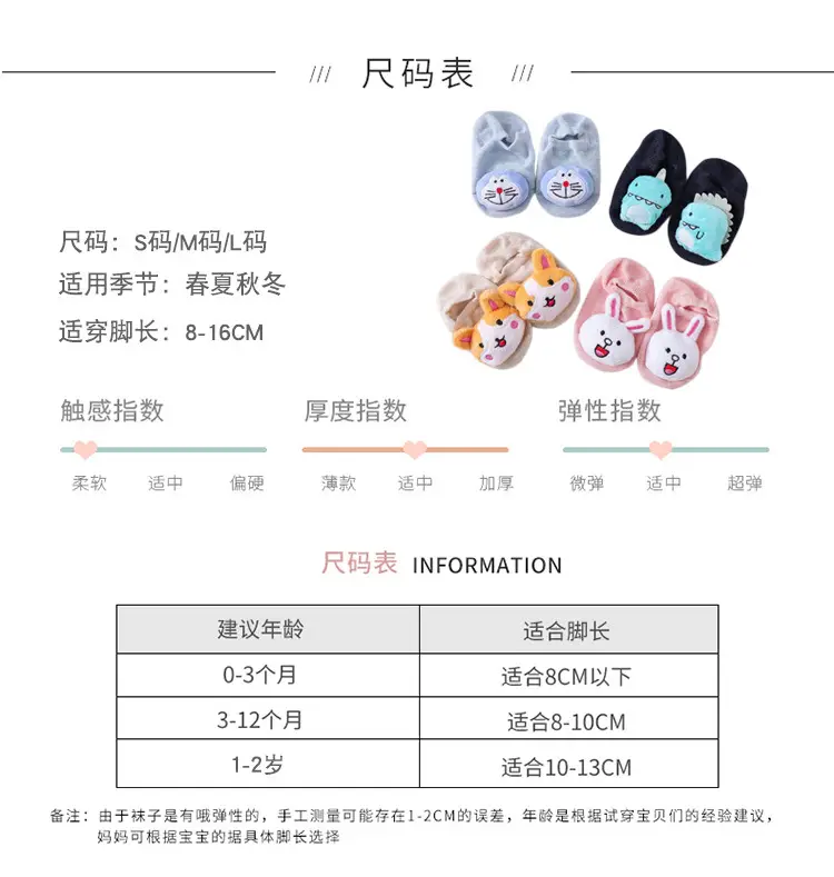 Baby Non-Slip Floor Socks for 0-1 Years — feature 16