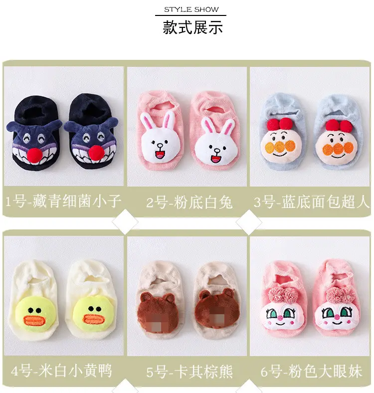 Baby Non-Slip Floor Socks for 0-1 Years — feature 8