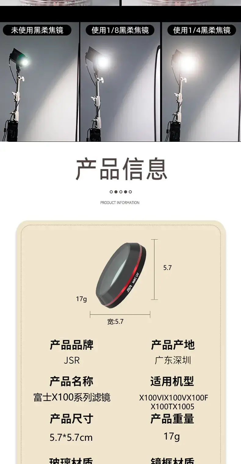Fuji X100 Lens Protection Filter for All Models — feature 15