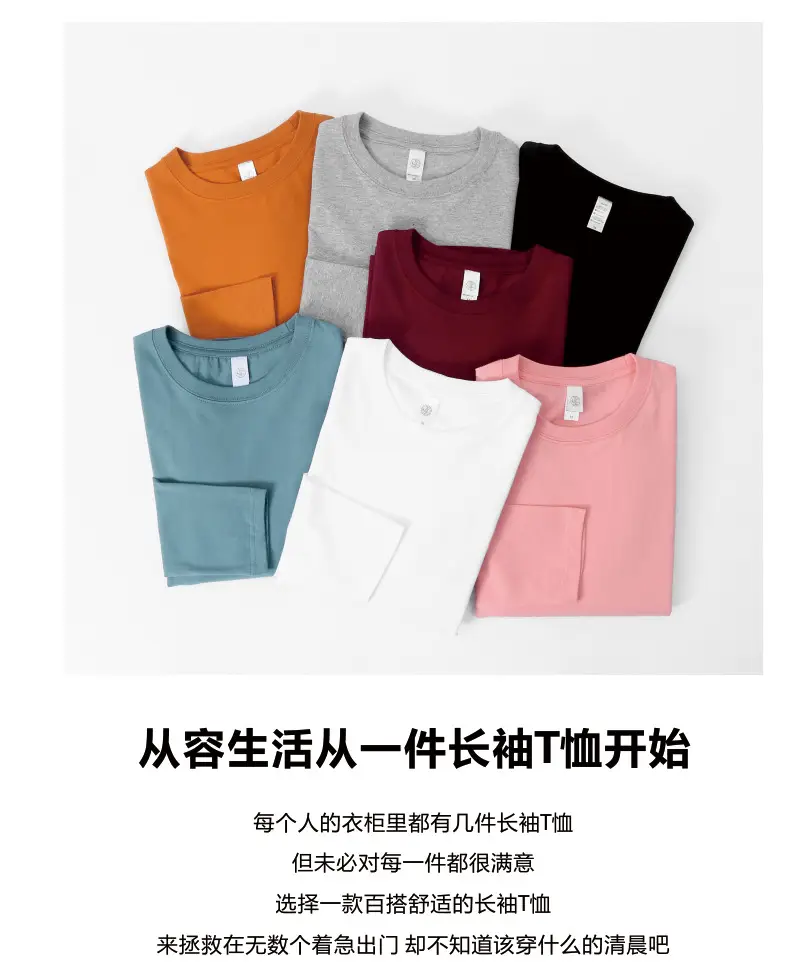 200g Pure Cotton Long Sleeve Men's T-Shirt — feature 3
