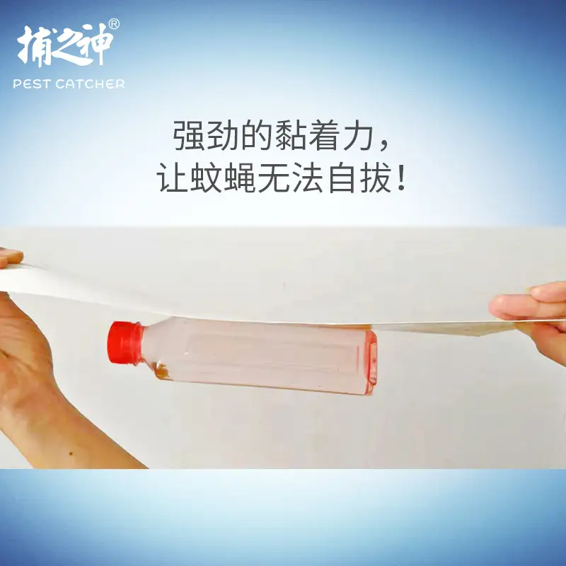 God of Catching Sticky Mosquito Killer Lamp - Image 4