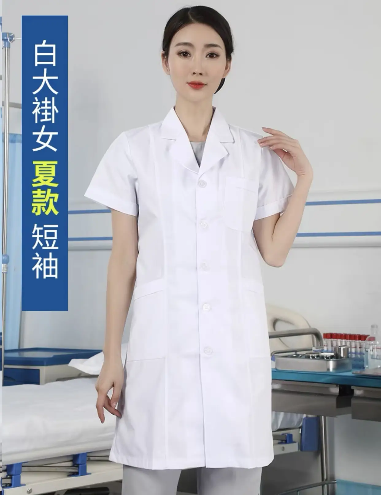White Coat Hospital Doctor Uniform Short Sleeve - Image 2