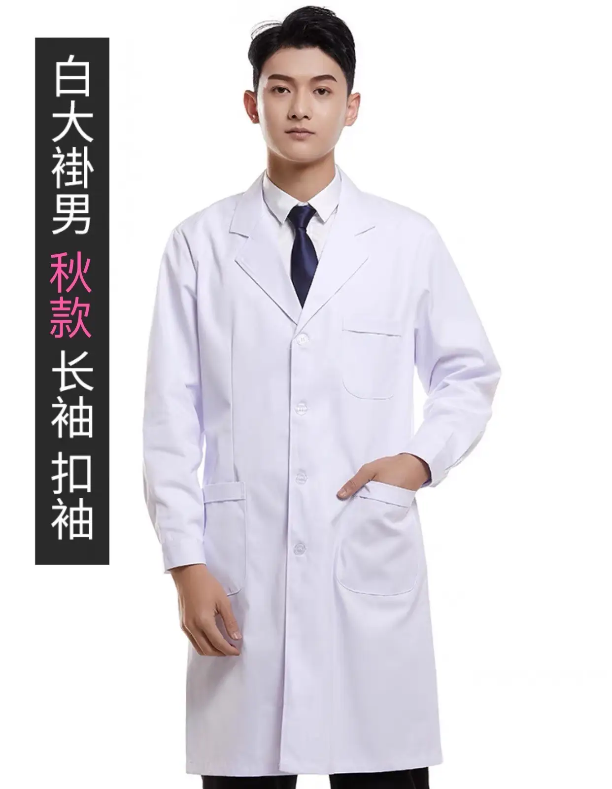 White Coat Hospital Doctor Uniform Short Sleeve - Image 4