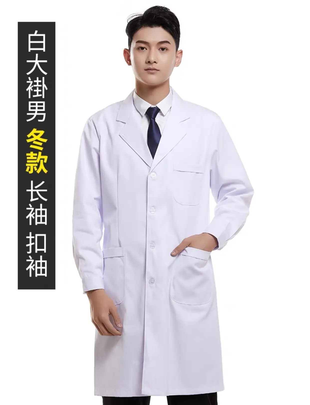 White Coat Hospital Doctor Uniform Short Sleeve - Image 6