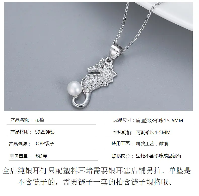 S925 Silver Seahorse Pendant with Pearl Necklace — feature 29
