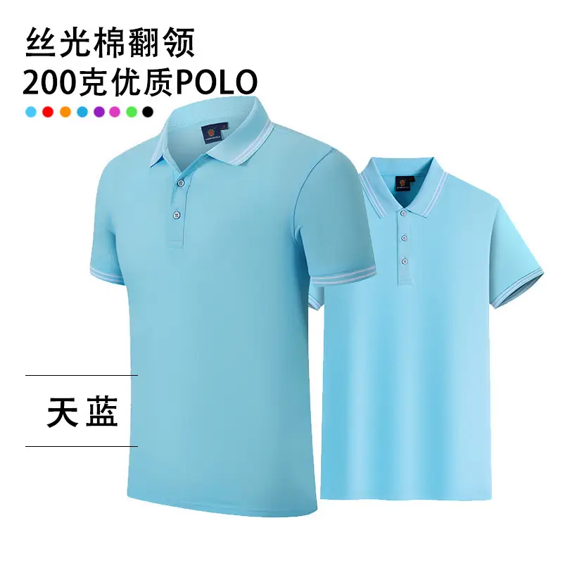 200g Mercerized Cotton Polo Shirt Turquoise - Image 13