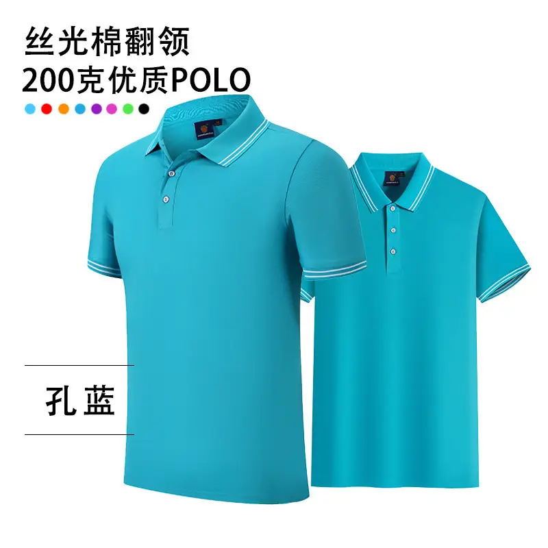 200g Mercerized Cotton Polo Shirt Turquoise - Image 9