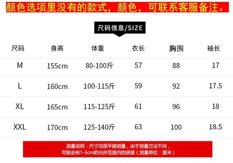 尺码表.jpg