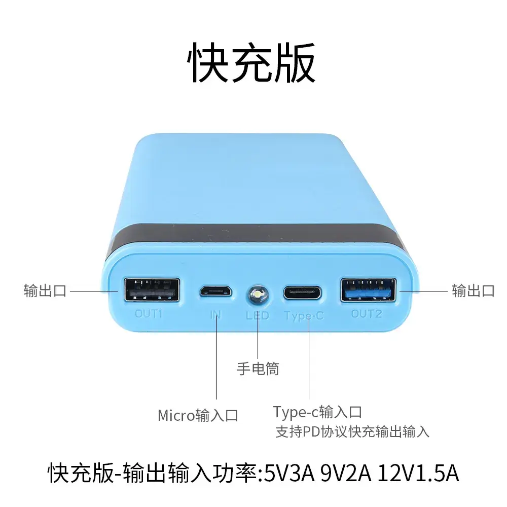 22.5W Flash Charging Battery Box 1018650 DIY Fast Charging Kit — feature 12