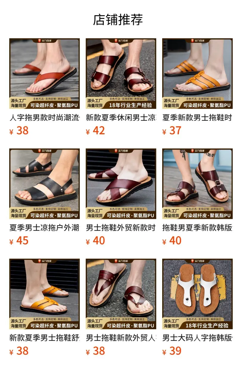 Men's Orange Cross Strap Slippers PU Leather — feature 1