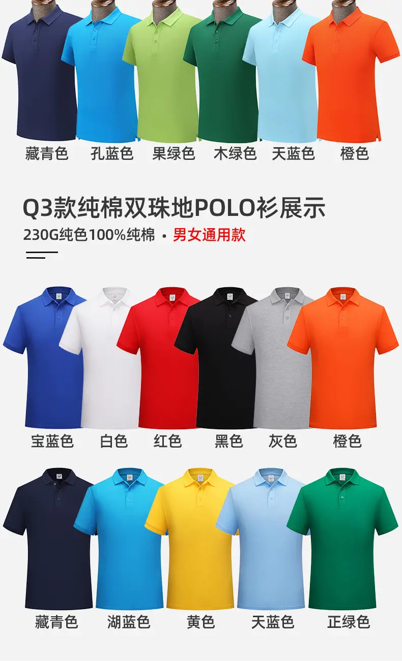 Pink Pure Cotton Polo Shirt for Men — feature 12