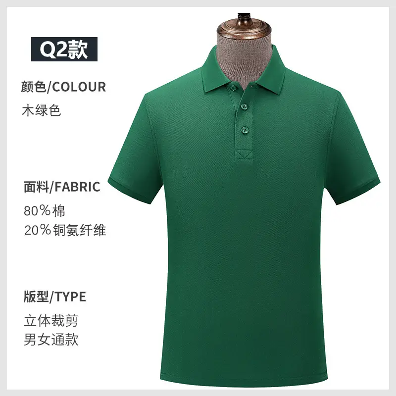 Pink Pure Cotton Polo Shirt for Men - Image 17