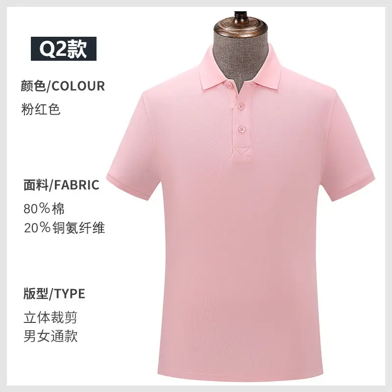 Pink Pure Cotton Polo Shirt for Men - Image 22