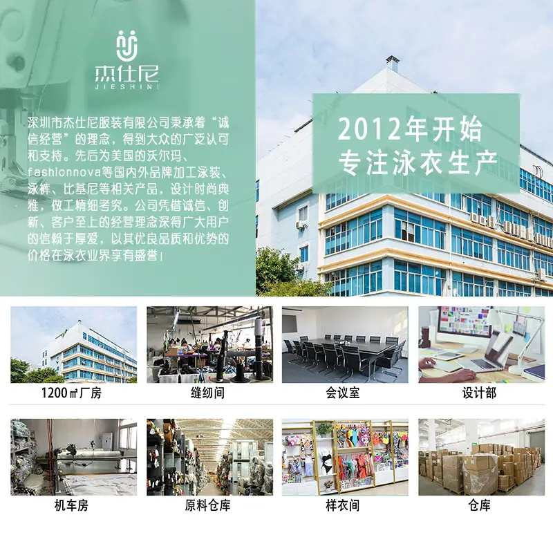 公司介绍