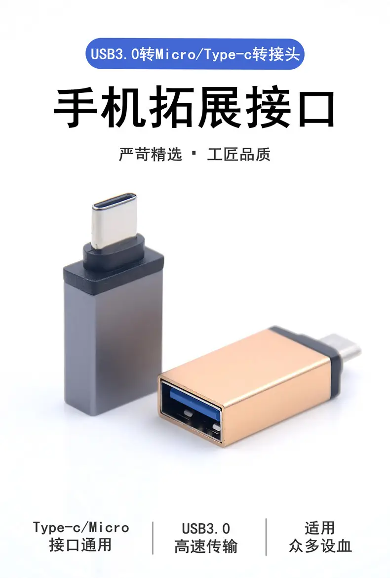 USB3.0 to Type-C Micro Adapter for Huawei & Xiaomi Phones — feature 1