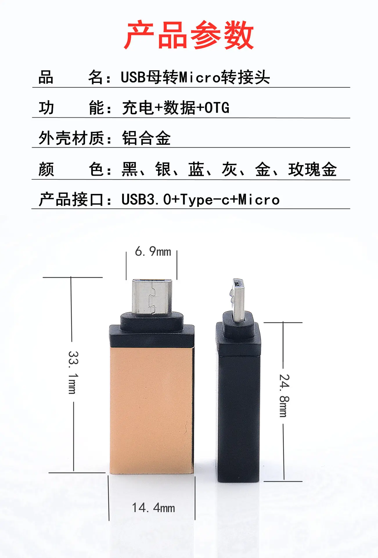 USB3.0 to Type-C Micro Adapter for Huawei & Xiaomi Phones — feature 6