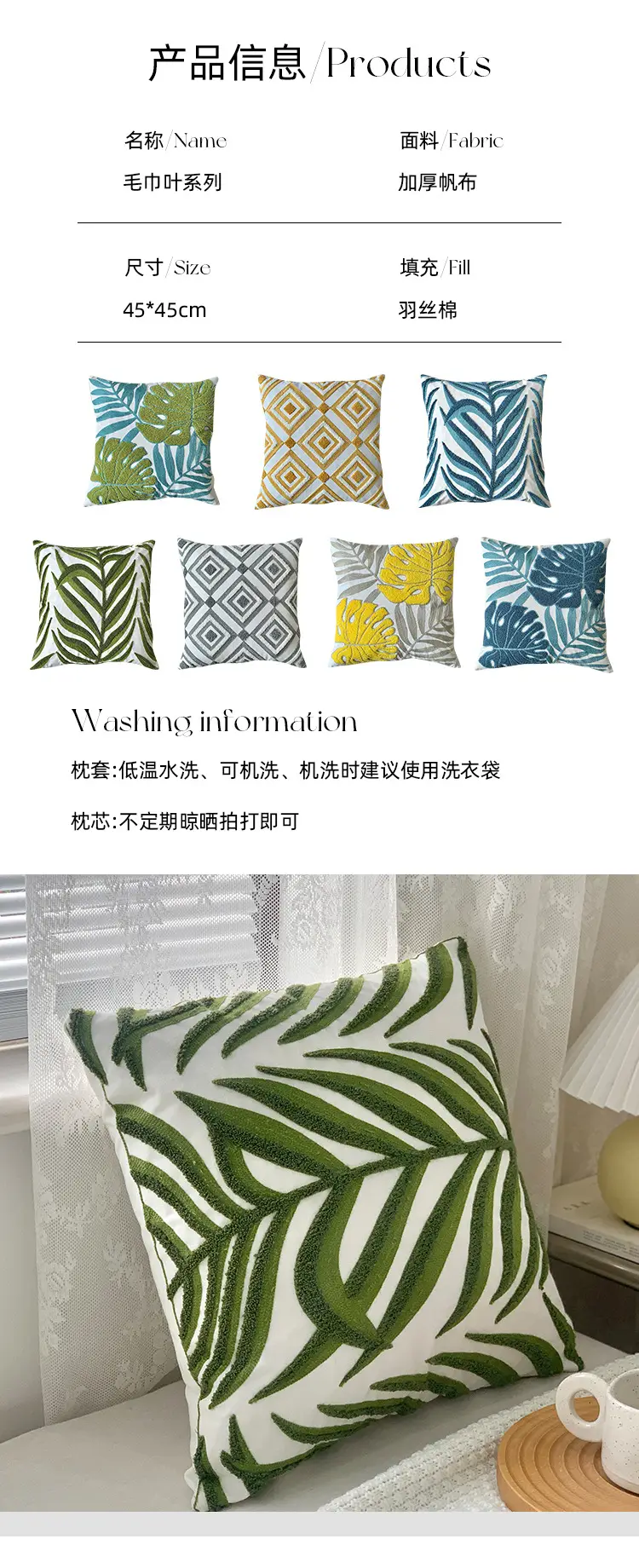 Mixed Pillow Set Green Leaf Yellow Geometric Home Decor — feature 13