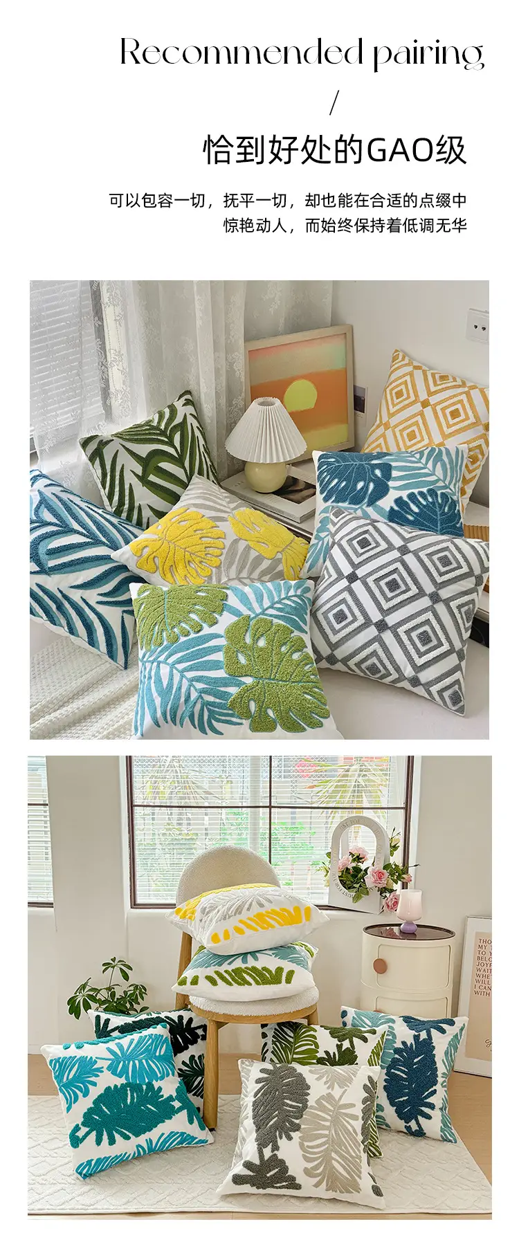 Mixed Pillow Set Green Leaf Yellow Geometric Home Decor — feature 19