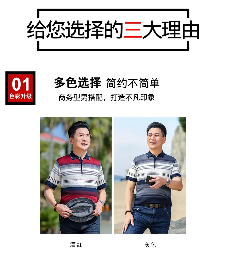 Dad Summer Striped Polo T-Shirt Middle Age Men — feature 3