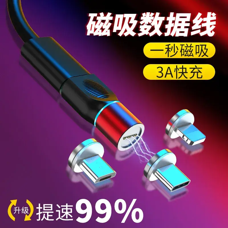 Magnetic Type-C Adapter Fast Charging 3A Blind Suction - Image 2