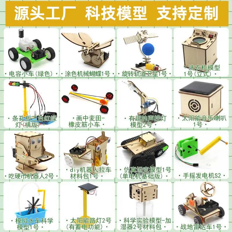 Handassembled Science Toy for Kids Educational Model