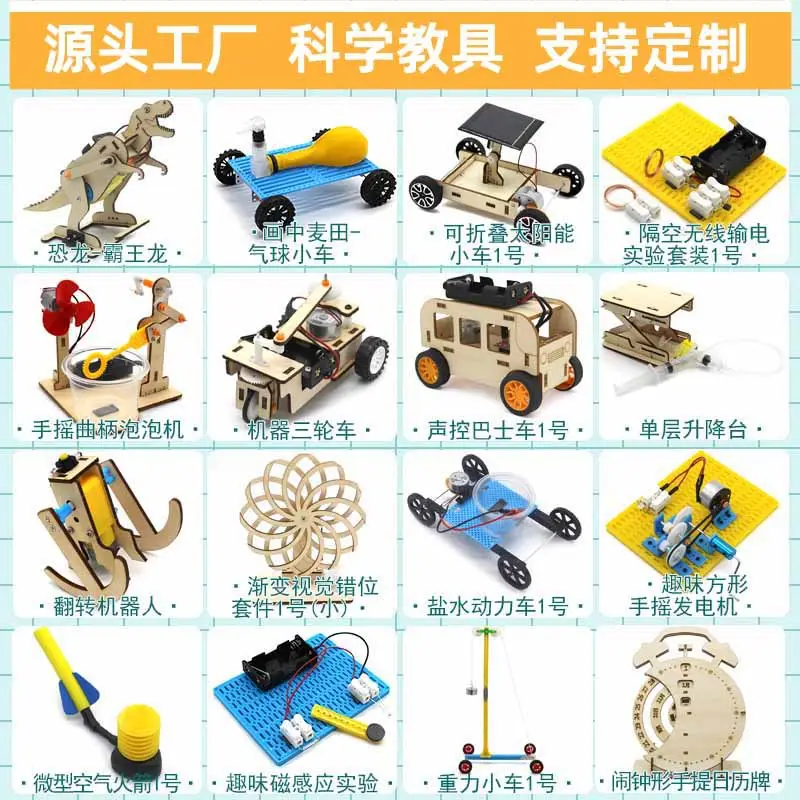 Handassembled Science Toy for Kids Educational Model