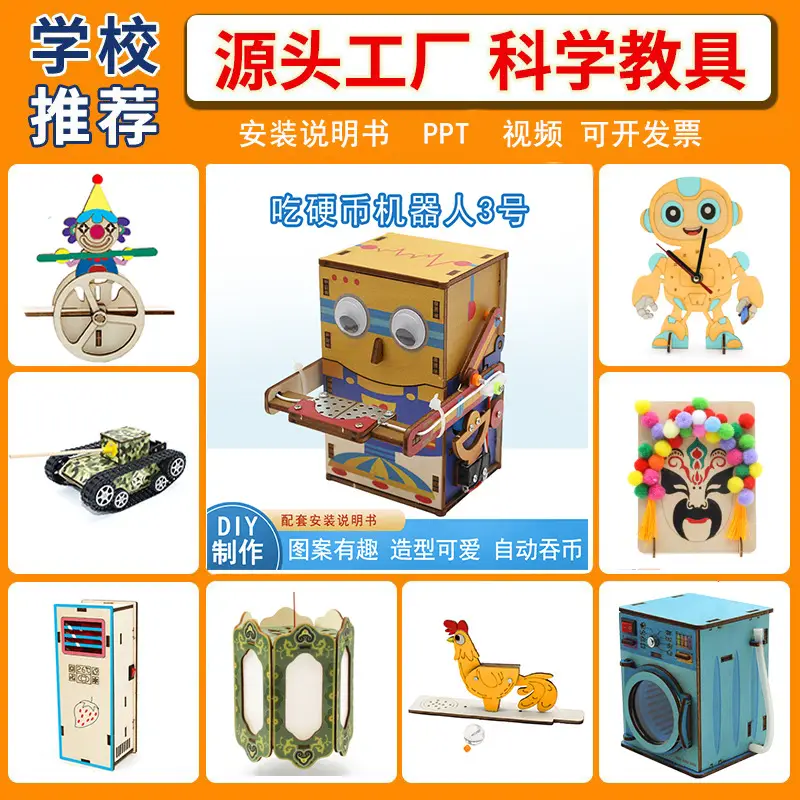 Handassembled Science Toy for Kids Educational Model