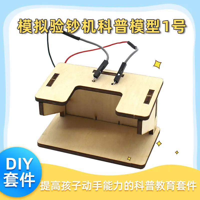 Handassembled Science Toy for Kids Educational Model