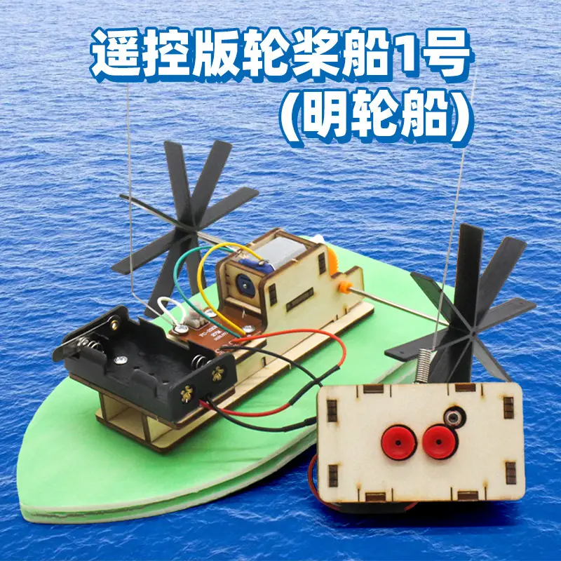 Handassembled Science Toy for Kids Educational Model