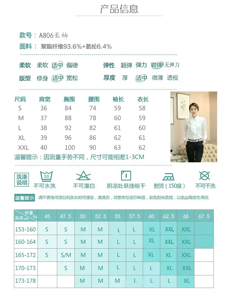 White Ruffled Collar Shirt for Women Long Sleeve Professional — feature 4