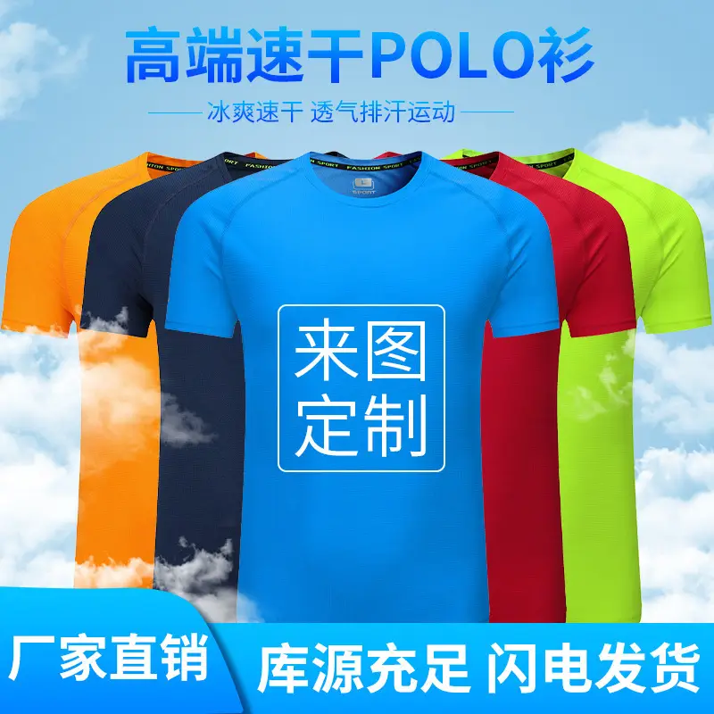 Men Blue Logo Round Neck Sports T-Shirt Quick Dry Sweat Wicking - Image 9