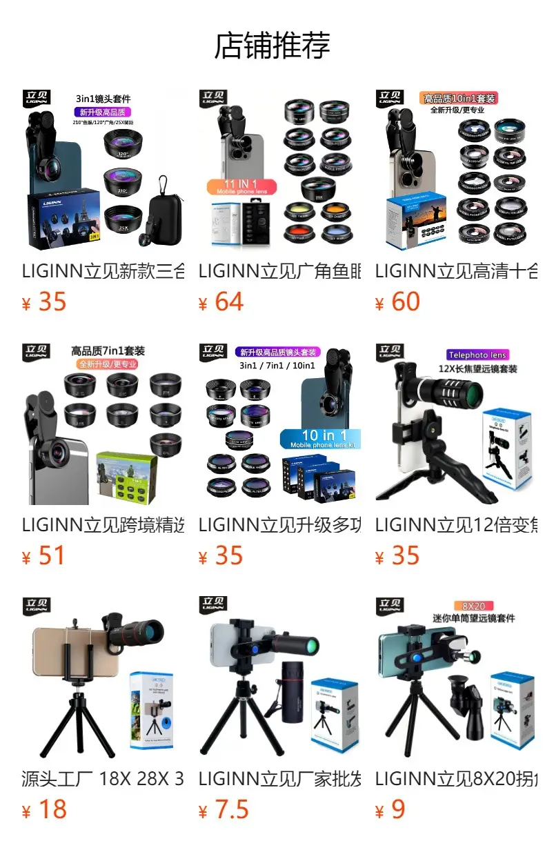 15-in-1 Universal Macro Lens Set for Mobile Phone — feature 1
