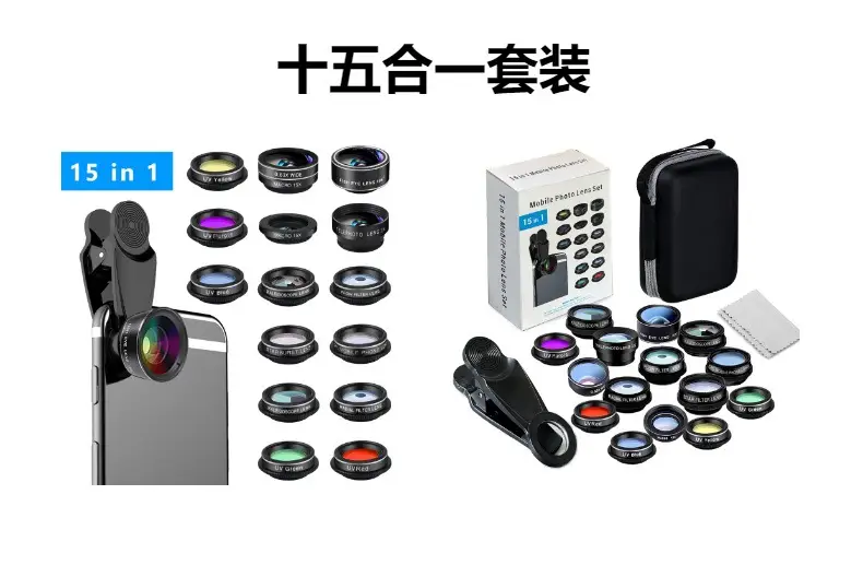 15-in-1 Universal Macro Lens Set for Mobile Phone — feature 6