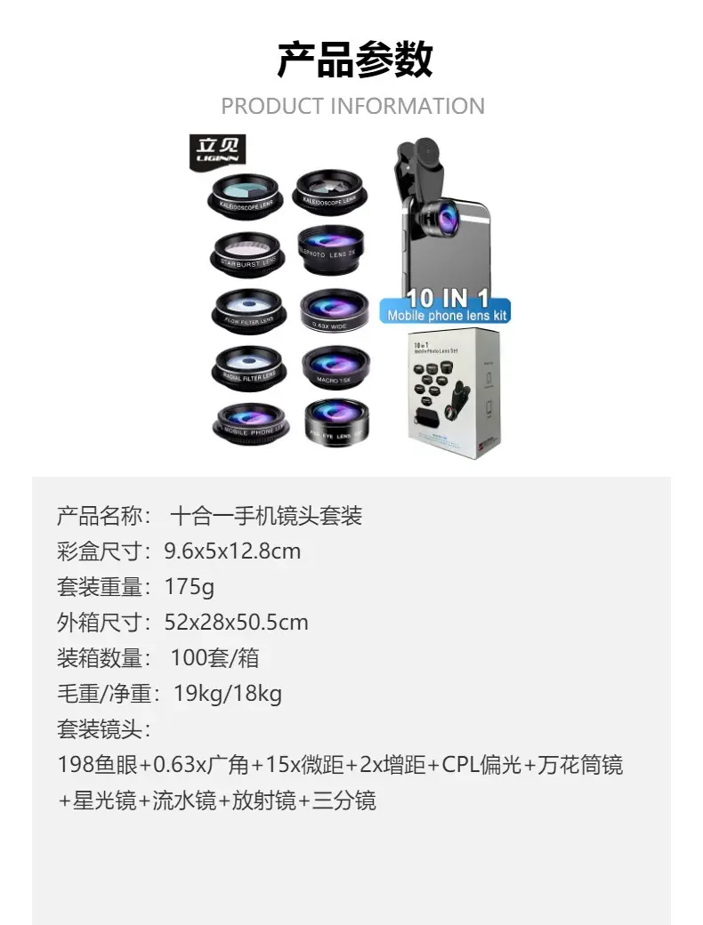 15-in-1 Universal Macro Lens Set for Mobile Phone — feature 9