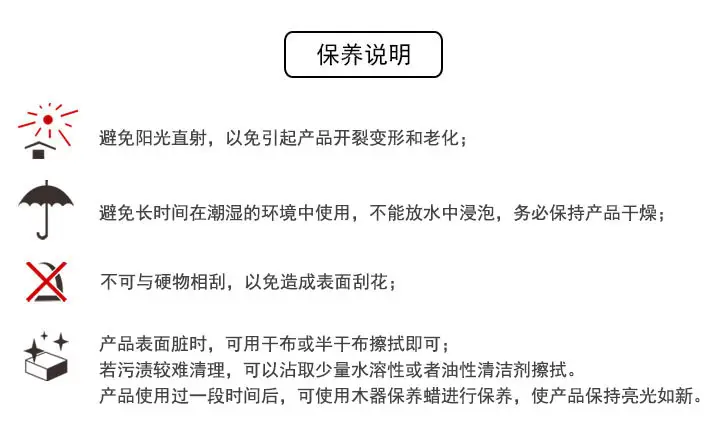 保养说明
