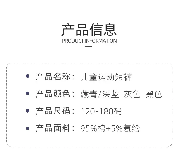 运动短裤_04.jpg