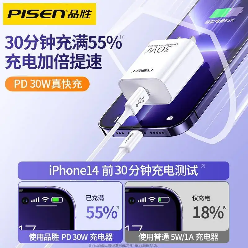 Pinsheng 20W PD30A Type-C Charger Pink