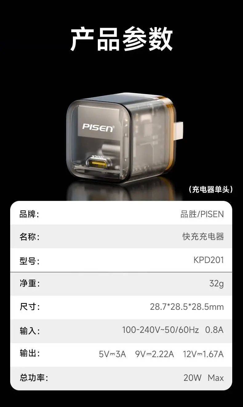 Pinsheng 20W PD30A Type-C Charger Pink — feature 28