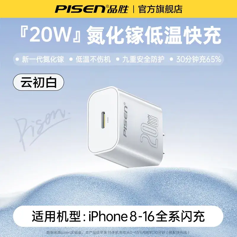 Pinsheng 20W PD30A Type-C Charger Pink